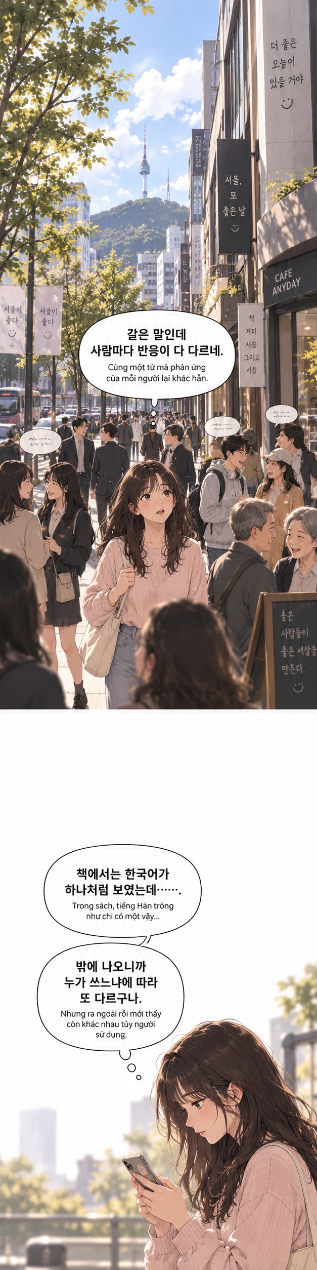 한국어 어휘: '도리기'를 아세요 — 14/20