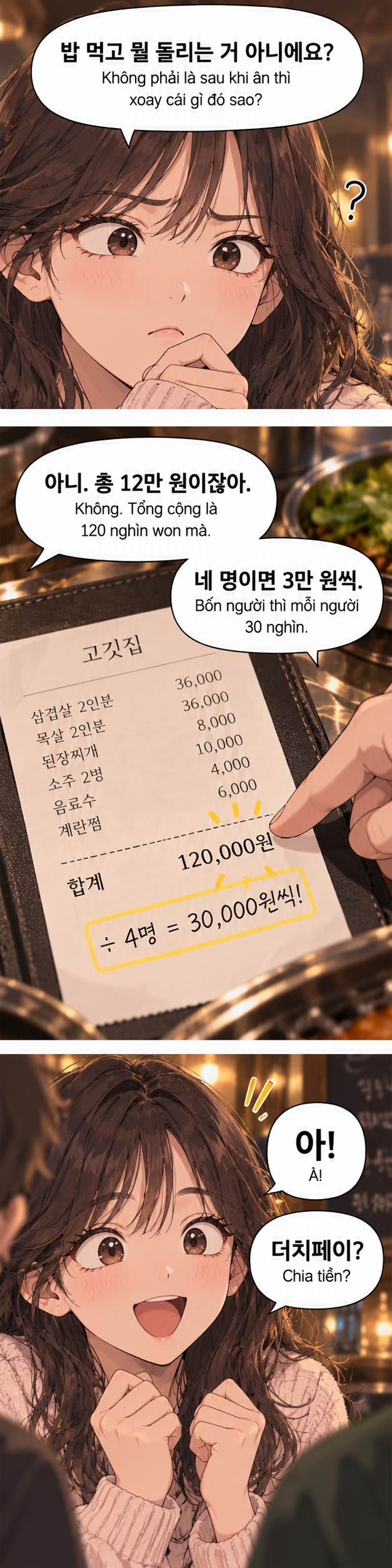한국어 어휘: '도리기'를 아세요 — 5/20