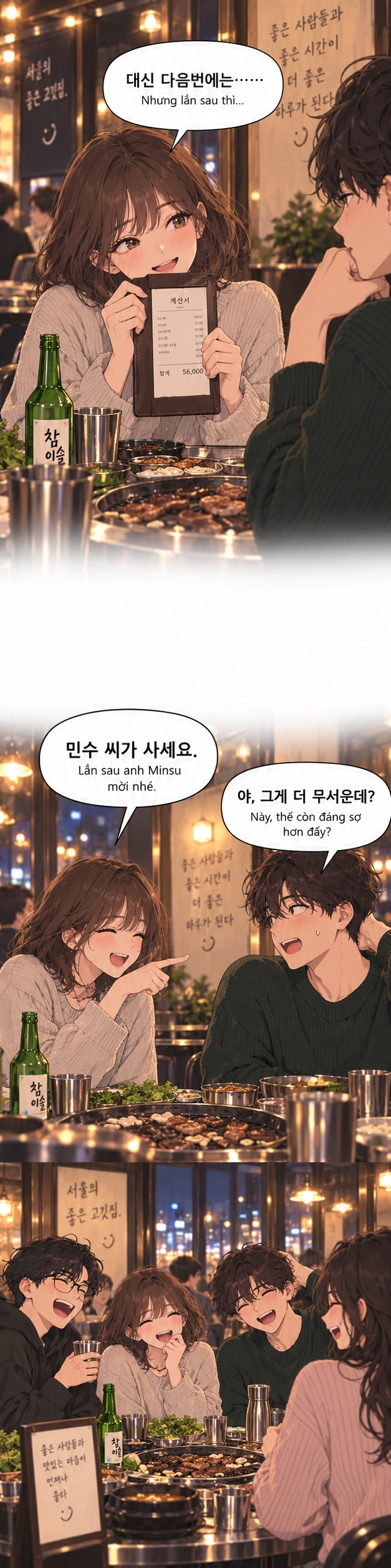 한국어 어휘: '도리기'를 아세요 — 17/20