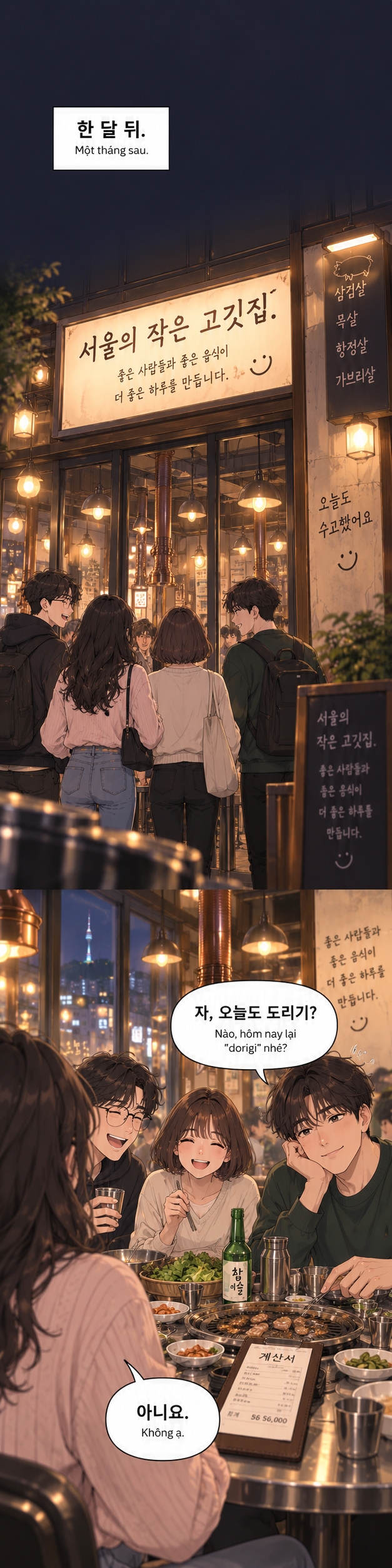 한국어 어휘: '도리기'를 아세요 — 15/20