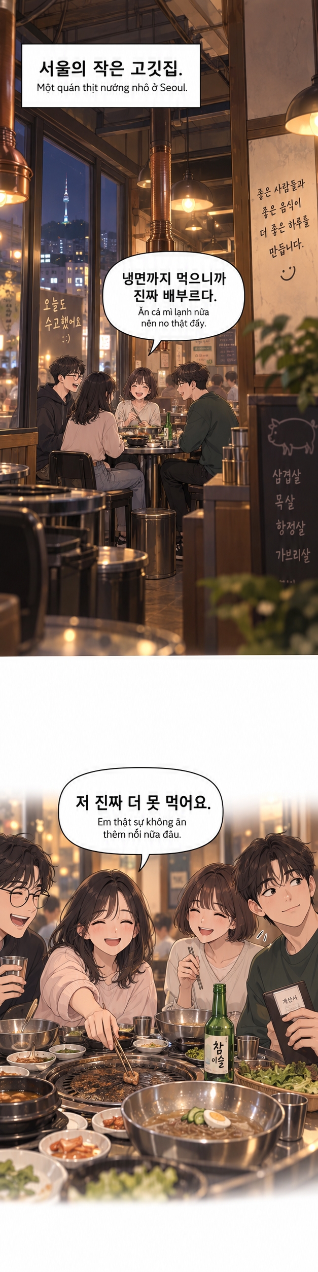 한국어 어휘: '도리기'를 아세요 — 1/20