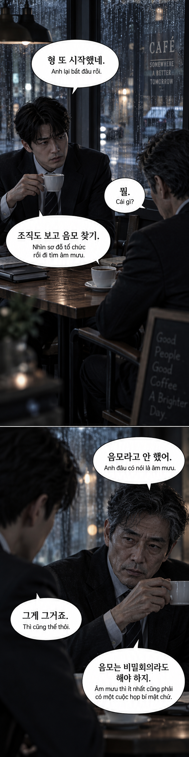 두개의 문 — 7/28