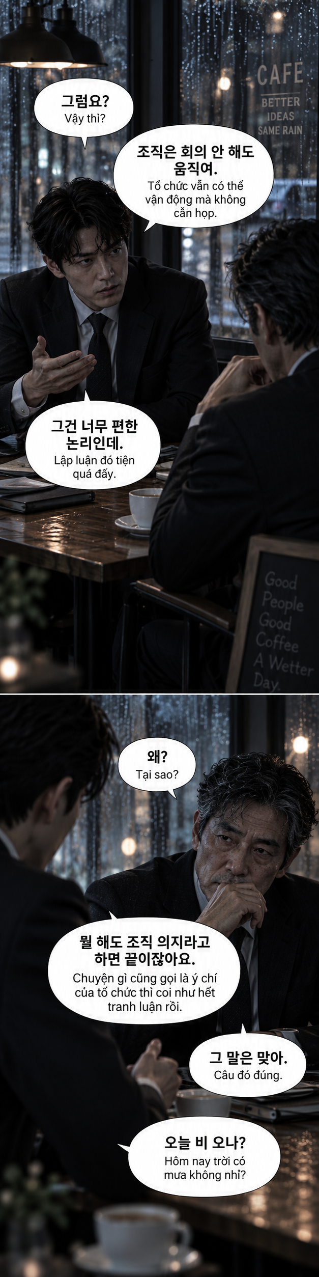 두개의 문 — 8/28