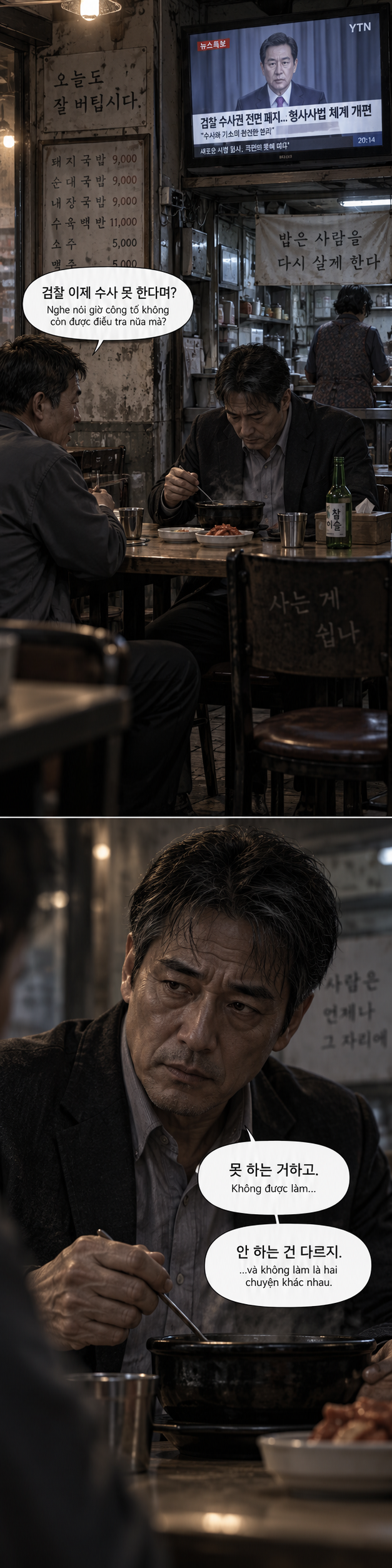 두개의 문 — 6/28