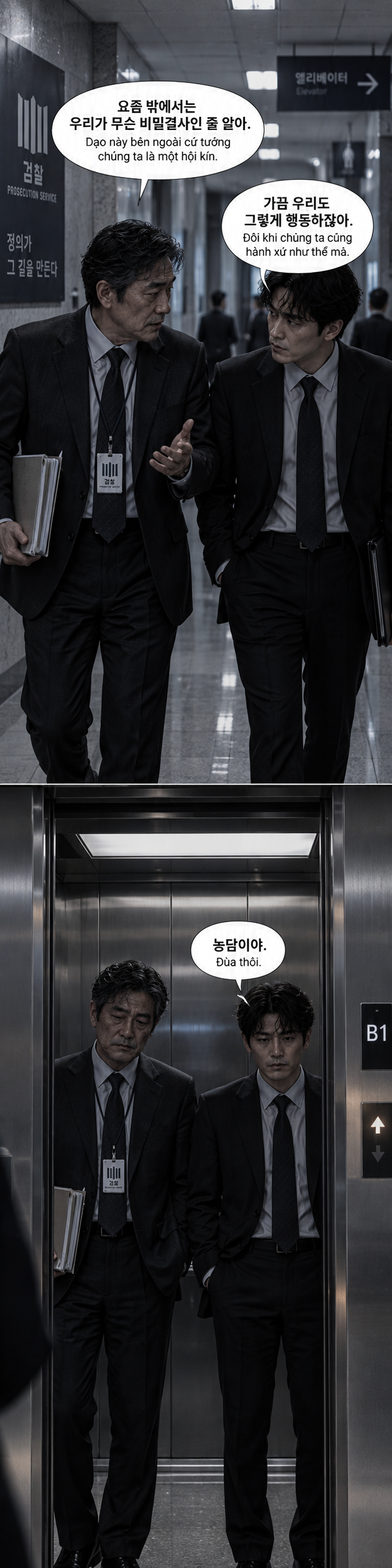 두개의 문 — 16/28