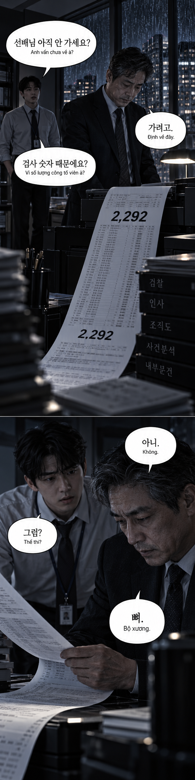 두개의 문 — 4/28