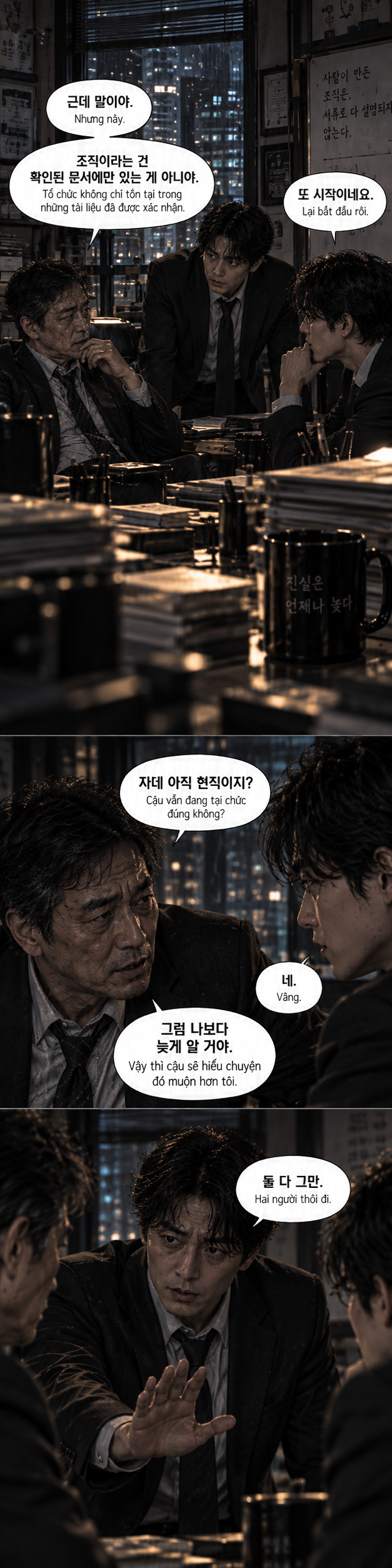 두개의 문 — 23/28